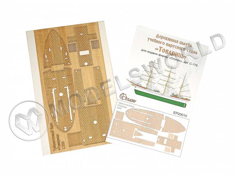 Палуба парусного учебного судна "Товарищ". Масштаб 1:200 - фото 1