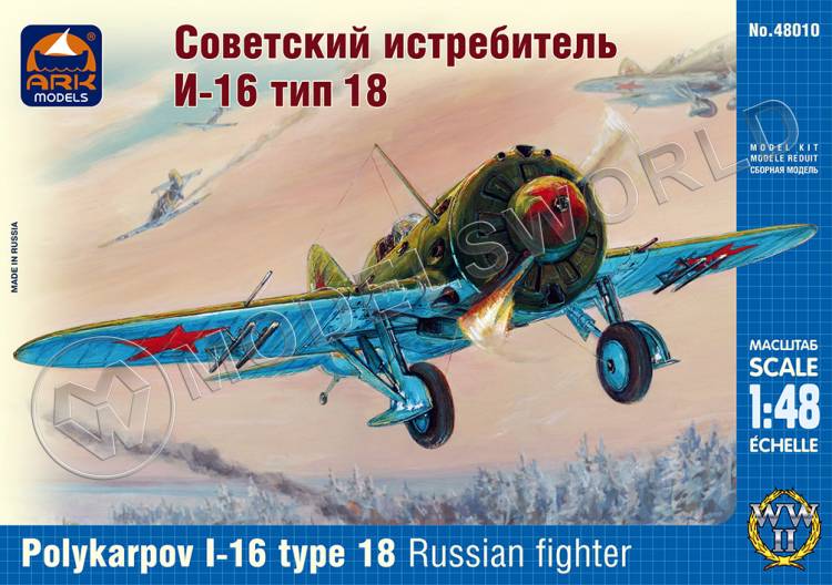 Склеиваемая пластиковая модель Советский истребитель И-16 тип 18. Масштаб 1:48 - фото 1
