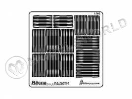 Фототравление набор весел. Масштаб 1:700