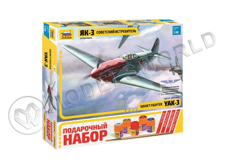 Склеиваемая пластиковая модель Советский истребитель Як-3 - Подарочный набор. Масштаб 1:48 Склеиваемая пластиковая модель Советский истребитель Як-3 - Подарочный набор. Масштаб 1:48 - фото 1