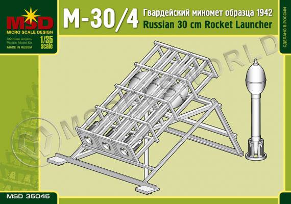 Склеиваемая пластиковая модель Реактивный миномет М-30/4. Масштаб 1:35