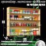 Полка настольно-подвесная на 4 яруса