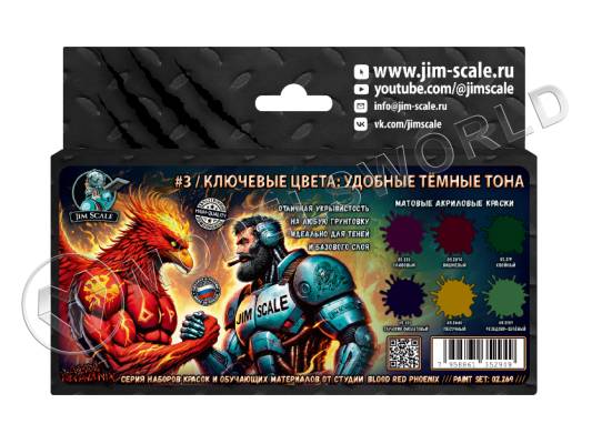 Набор акриловых красок Jim Scale Ключевые цвета №3 (темные цвета)