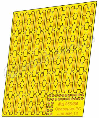Фототравление БМ-13 оперение ракет, все модели. Масштаб 1:35