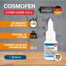 Цианоакрилатный клей COSMO FEN 20 г CA-500.200 (20)