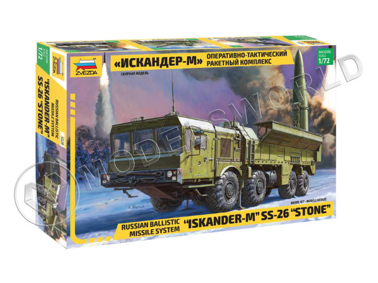 Склеиваемая пластиковая модель Оперативно-тактический ракетный комплекс "Искандер-М". Масштаб 1:72 - фото 1
