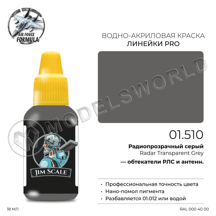 Акриловая краска Jim Scale Radar Transparent Grey (Радиопрозрачный серый), 18 мл - фото 1