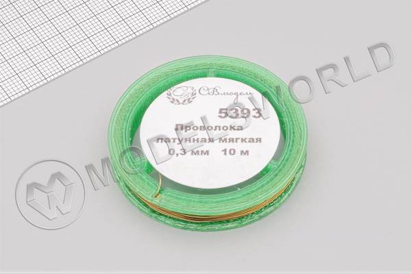 Проволока латунная мягкая 0.3 мм, 10 м