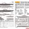 Склеиваемая пластиковая модель Германская подводная лодка типа VII C (спецверсия). Масштаб 1:350