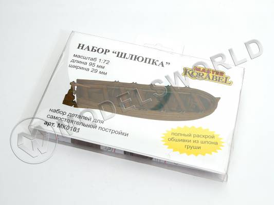 Набор для постройки модели "ШЛЮПКА 95 мм". Масштаб 1:72