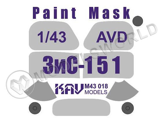 Окрасочная маска на остекление ЗиС-151, AVD. Масштаб 1:43 - фото 1