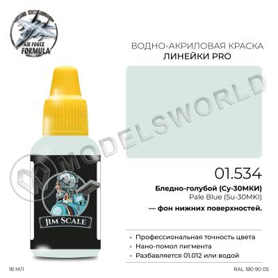 Акриловая краска Jim Scale Pale Blue Su-30MKI (Бледно-голубой Су-30МКИ), 18 мл