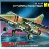 Склеиваемая пластиковая модель Советский истребитель-бомбардировщик МиГ-27. Масштаб 1:72