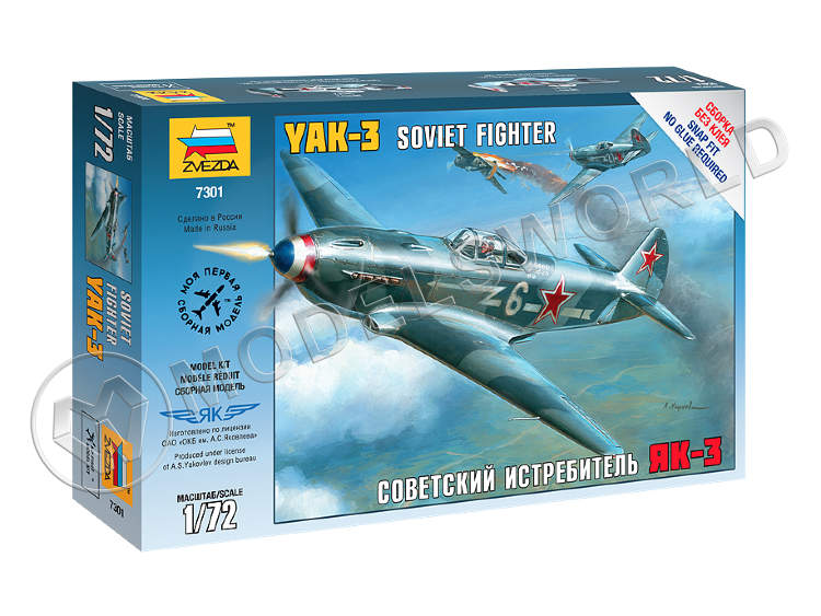 Склеиваемая пластиковая модель Самолет Як-3. Масштаб 1:72 Склеиваемая пластиковая модель Самолет Як-3. Масштаб 1:72 - фото 1