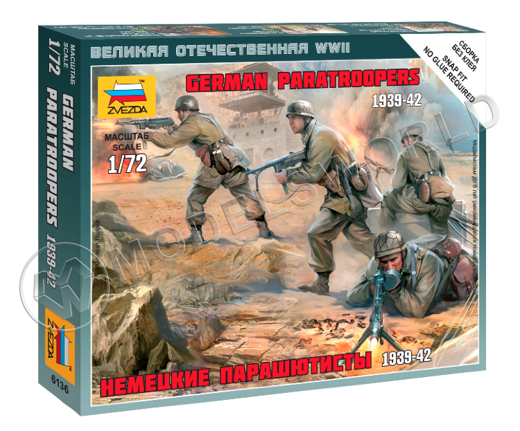 Немецкие парашютисты 1939-1942. Масштаб 1:72 - фото 1