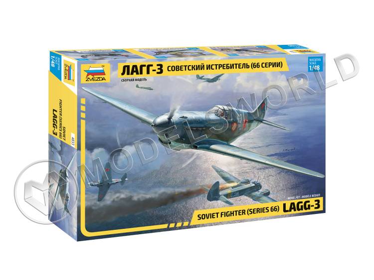 Склеиваемая пластиковая модель Советский истребитель ЛаГГ-3 (66 серии). Масштаб 1:48 - фото 1