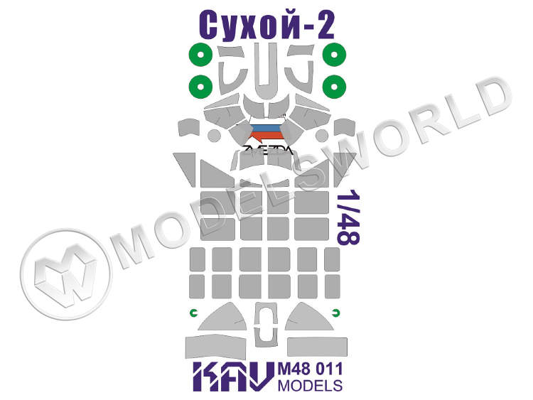 Окрасочная маска на остекление Су-2, Звезда. Масштаб 1:48 - фото 1