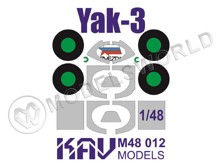 Окрасочная маска на остекление Як-3, Звезда. Масштаб 1:48 - фото 1