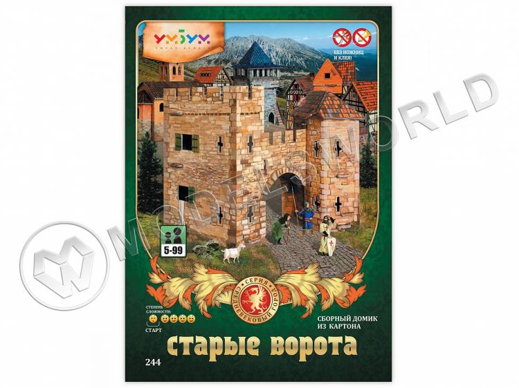 Модель из бумаги Старые ворота, серия Средневековый город - фото 1