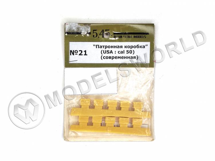 Патронная коробка (USA : cal 50) современная. Масштаб 1:35 - фото 1