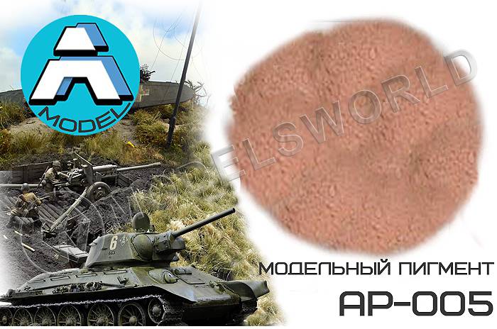 Пигмент кирпичная пыль, 50 г - фото 1