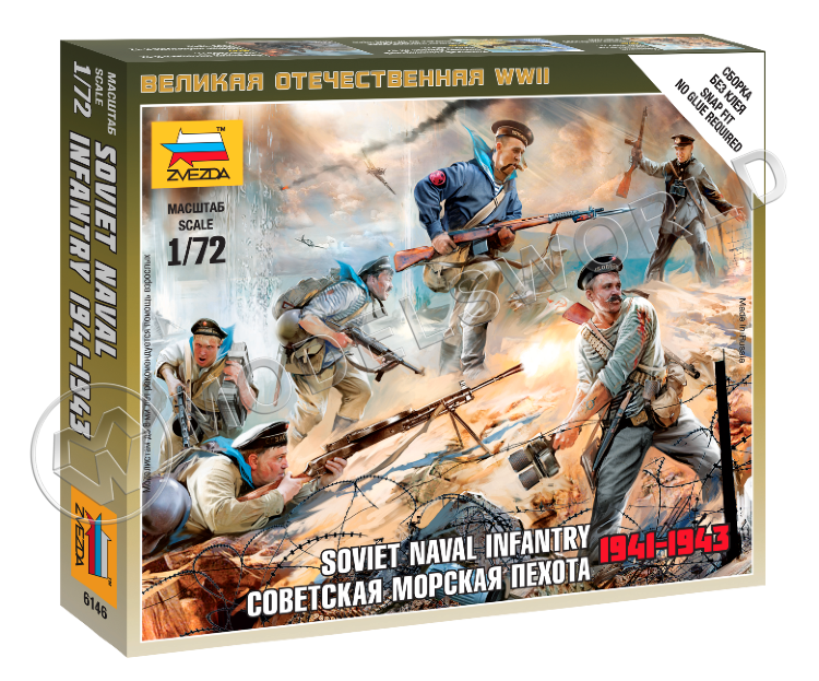 Советская морская пехота 1941-1943. Масштаб 1:72 Советская морская пехота 1941-1943. Масштаб 1:72 - фото 1
