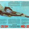 Модель из бумаги МиГ-25БМ. Масштаб 1:48