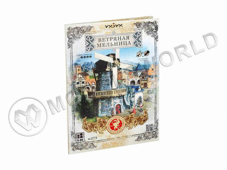 Модель из бумаги Ветряная мельница, серия Средневековый город - фото 1
