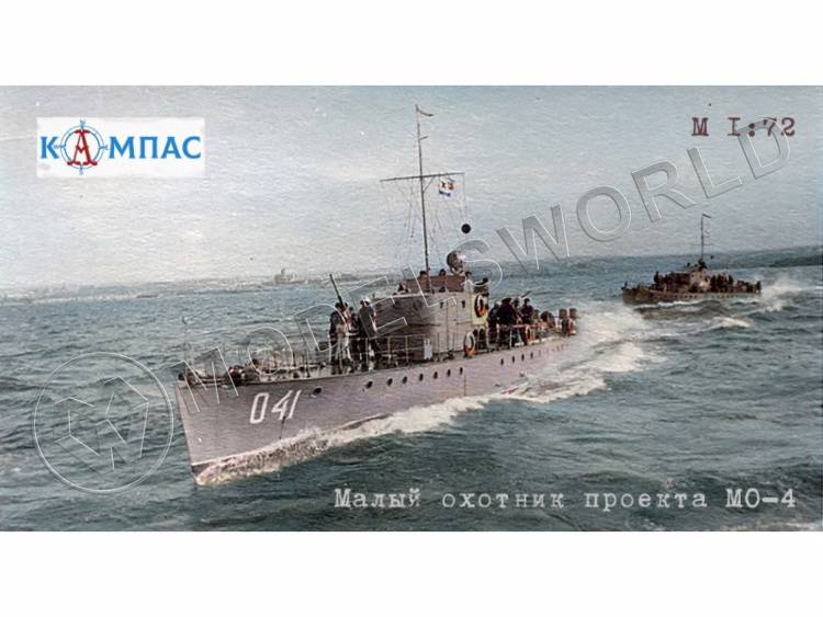 Склеиваемая пластиковая модель Противолодочный корабль Малый охотник проект МО-4. Масштаб 1:72 - фото 1