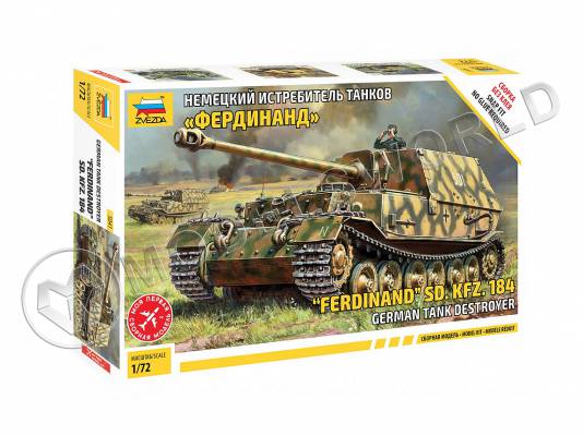 Склеиваемая пластиковая модель Немецкий истребитель танков Фердинанд. Масштаб 1:72