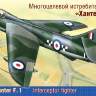 Склеиваемая пластиковая модель Английский многоцелевой истребитель Хоукер «Хантер» F.1. Масштаб 1:72