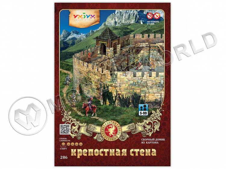 Модель из бумаги Крепостная стена, серия Средневековый город Модель из бумаги Крепостная стена, серия Средневековый город - фото 1