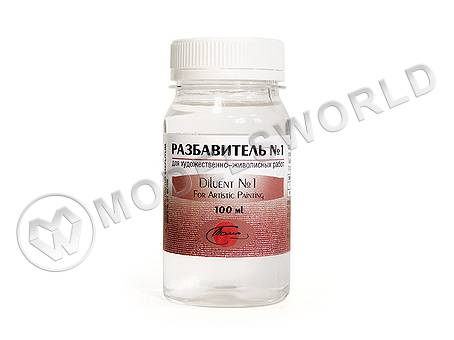 Разбавитель №1 для акриловых красок, 100 мл