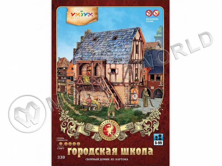 Модель из бумаги Городская школа, серия Средневековый город - фото 1