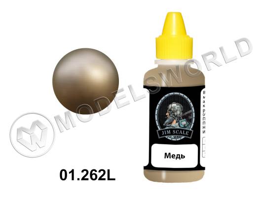 Акриловая краска Jim Scale Медь, 20 мл