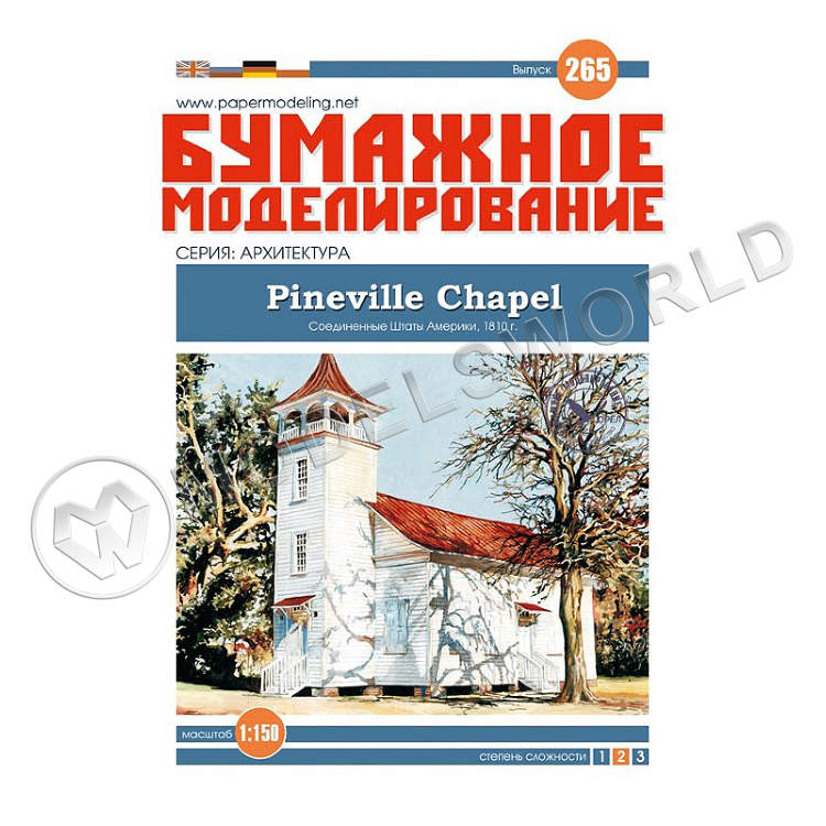 Модель из бумаги "Pineville Chapel" Часовня. Масштаб 1:150 Модель из бумаги "Pineville Chapel" Часовня. Масштаб 1:150 - фото 1