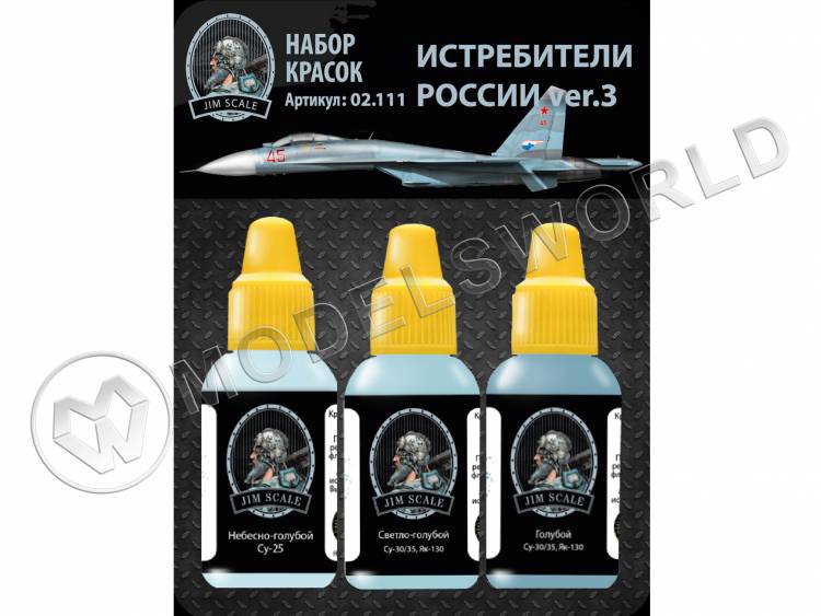 Набор акриловых красок Jim Scale «Истребители России ver.3» - фото 1