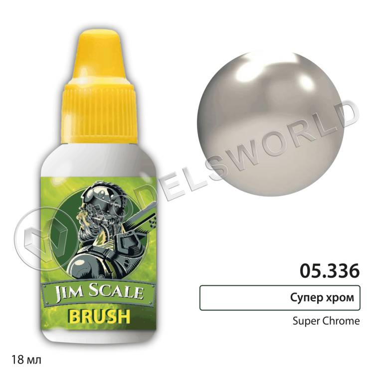 Акриловая краска под кисть Jim Scale Супер хром / Super Chrome, 18 мл - фото 1