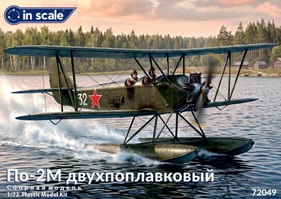 Сборная пластиковая модель По-2М двухпоплавковый гидросамолет. Масштаб 1:72