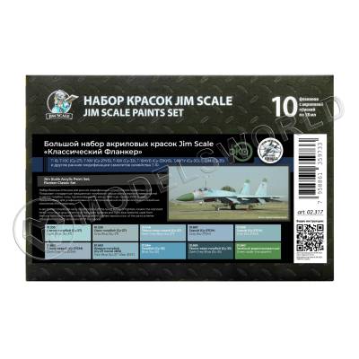 Большой набор акриловых красок Jim Scale «Классический Фланкер»