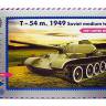 Склеиваемая пластиковая модель Средний танк T-54, 1949 г. (в наборе металический пулемет). Масштаб 1:72