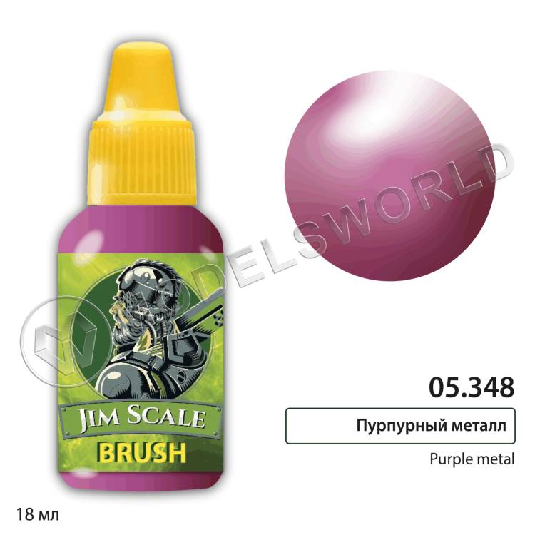 Акриловая краска Пурпурный металл Акриловая краска Пурпурный металл - фото 1