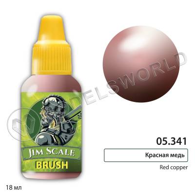 Акриловая краска под кисть Jim Scale Красная медь / Red copper, 18 мл