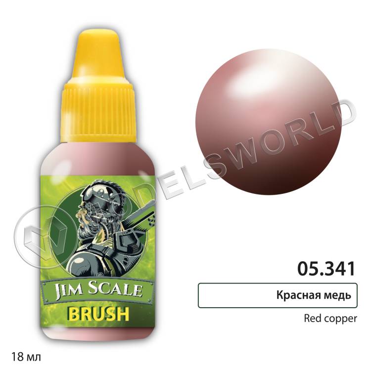 Акриловая краска под кисть Jim Scale Красная медь / Red copper, 18 мл - фото 1