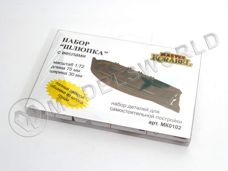 Набор для постройки модели "ШЛЮПКА 75 мм". Масштаб 1:72 - фото 1