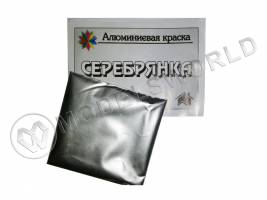 Краска "Серебрянка", 10 г