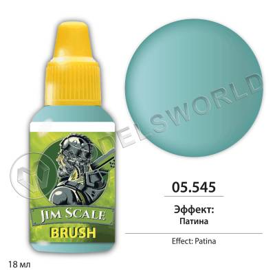 FX-Эффект: Патина (аналог nihilakh oxide) 18 мл.