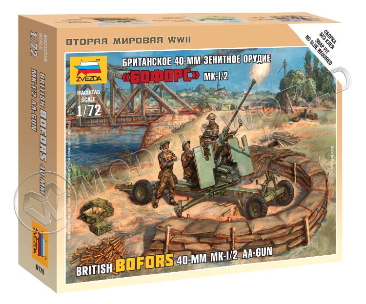 Британское 40-мм зенитное орудие "Бофорс" MK-1/2. Масштаб 1:72 - фото 1