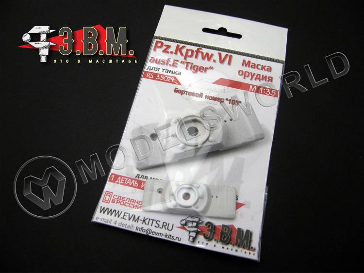 Маска орудия Pz.Kpfw.VI ausf.E "Tiger" "Бортовой номер 100". Масштаб 1:35 - фото 1