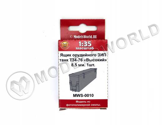 Ящик орудийного ЗИП танк Т-34/76 "высокий", 8.5 мм, 1 шт. Масштаб 1:35